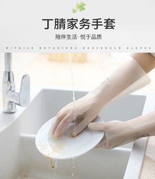 Reusable Waterproof Latex Household Nitrile Gloves for Kitchen Dish Washing Laundry Cleaning Medium